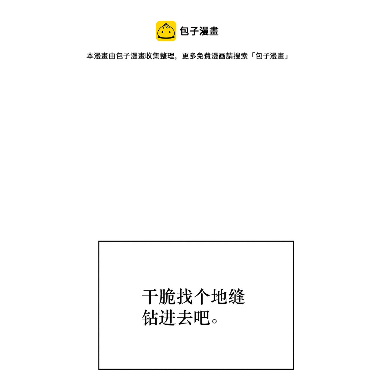 第27话 &ldquo;不。&rdquo;(1/3)-第28话