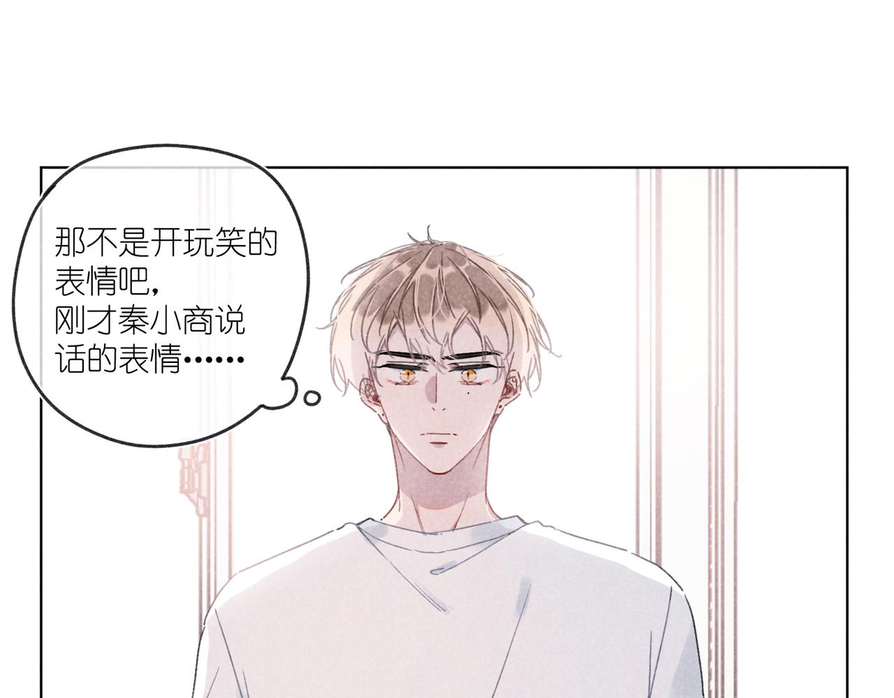 第27话 &ldquo;不。&rdquo;(1/3)-第28话