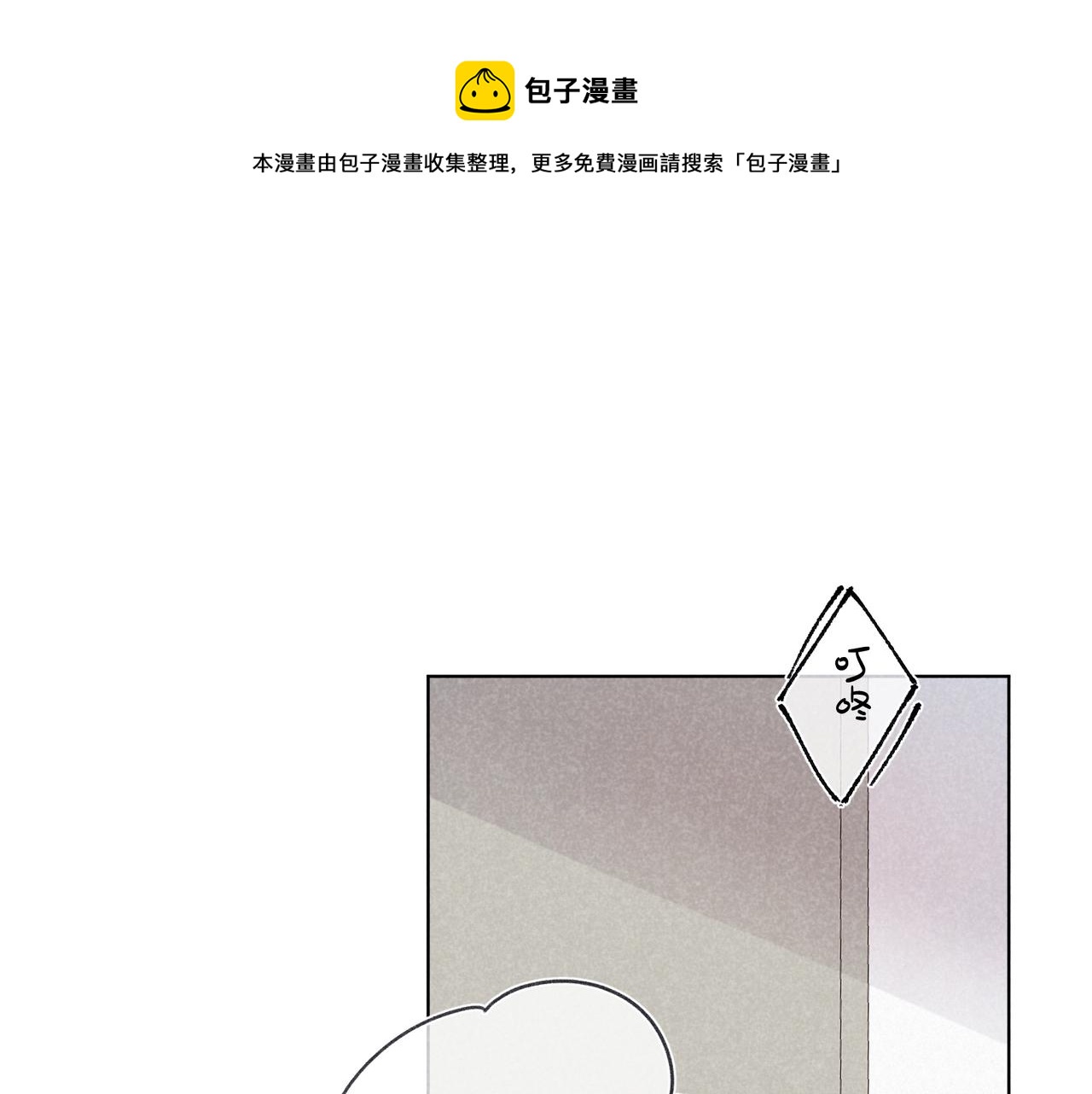 第29话 休息一下(1/3)-第30话