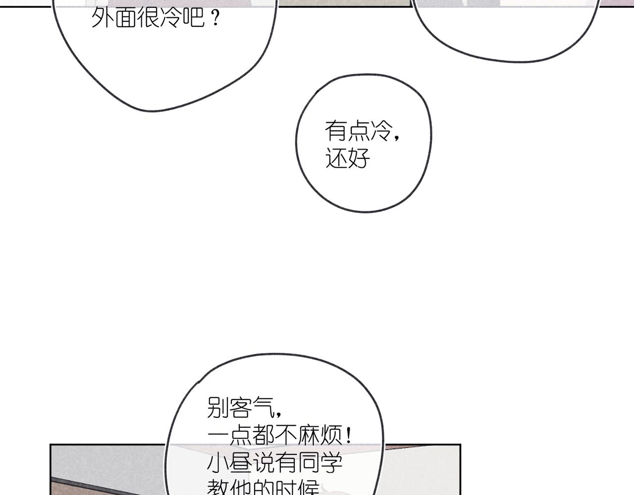 第29话 休息一下(1/3)-第30话