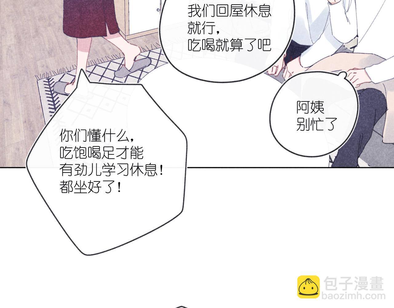 第29话 休息一下(1/3)-第30话
