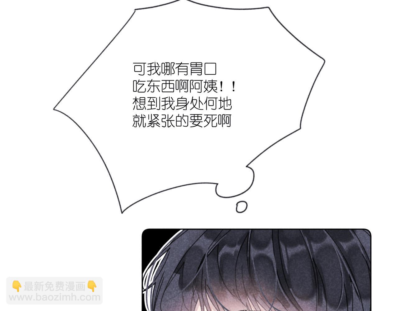 第29话 休息一下(1/3)-第30话