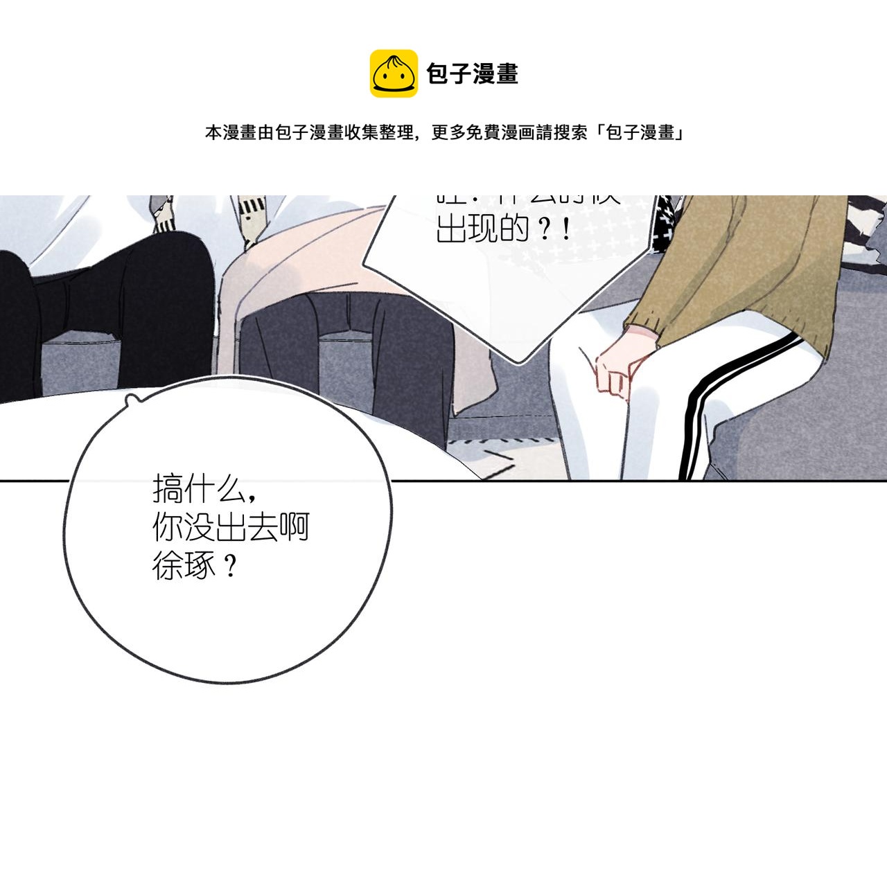 第29话 休息一下(1/3)-第30话