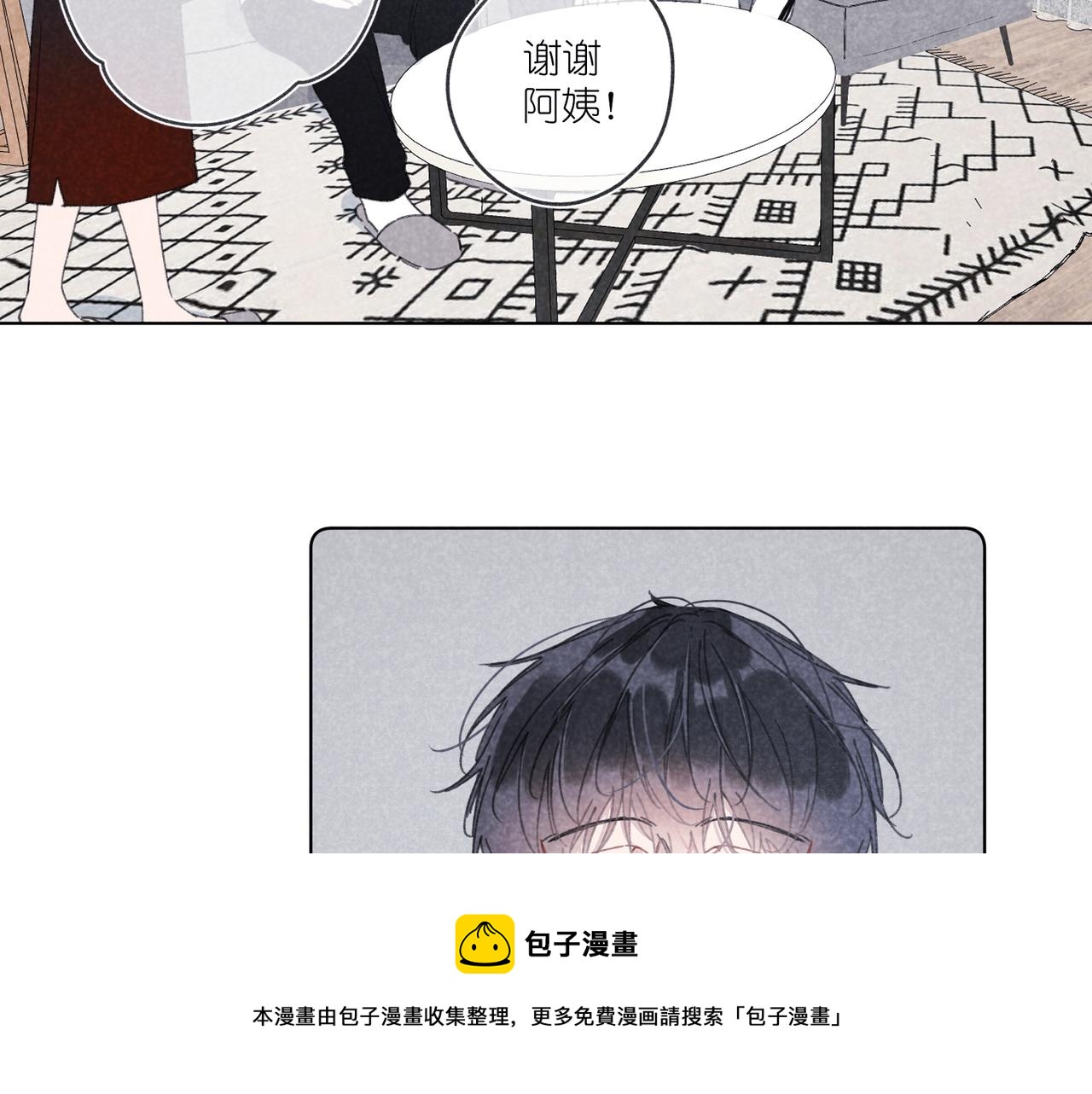 第29话 休息一下(1/3)-第30话