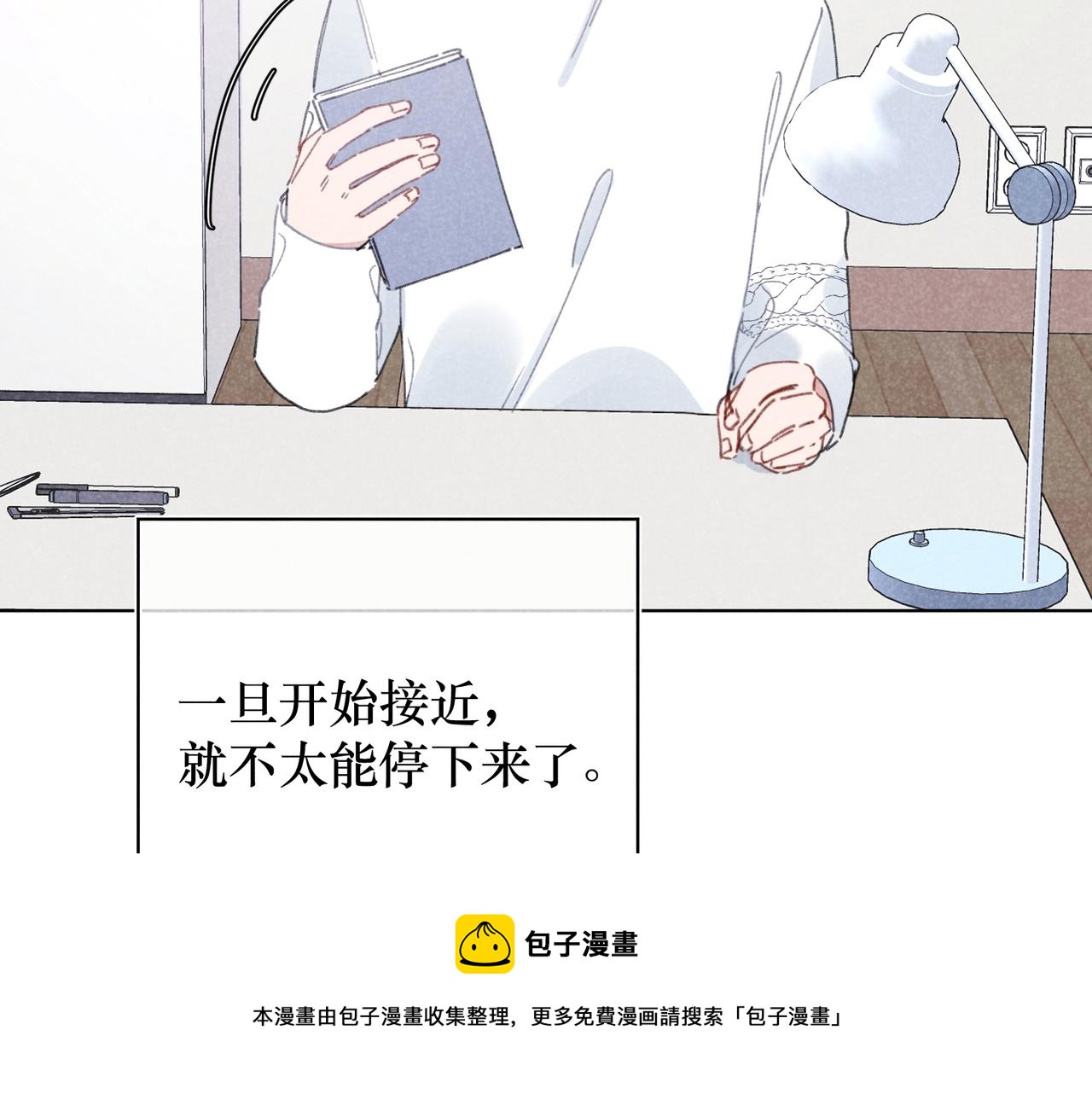 第29话 休息一下(1/3)-第30话