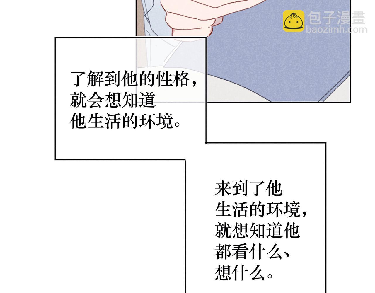 第29话 休息一下(1/3)-第30话