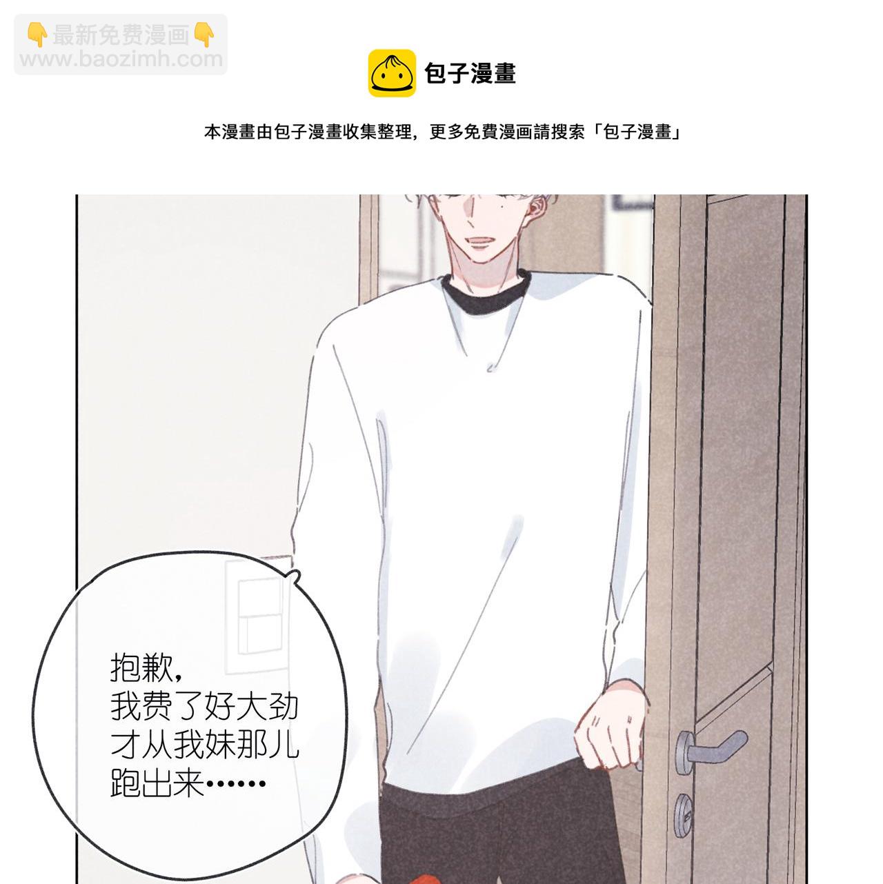 第29话 休息一下(1/3)-第30话