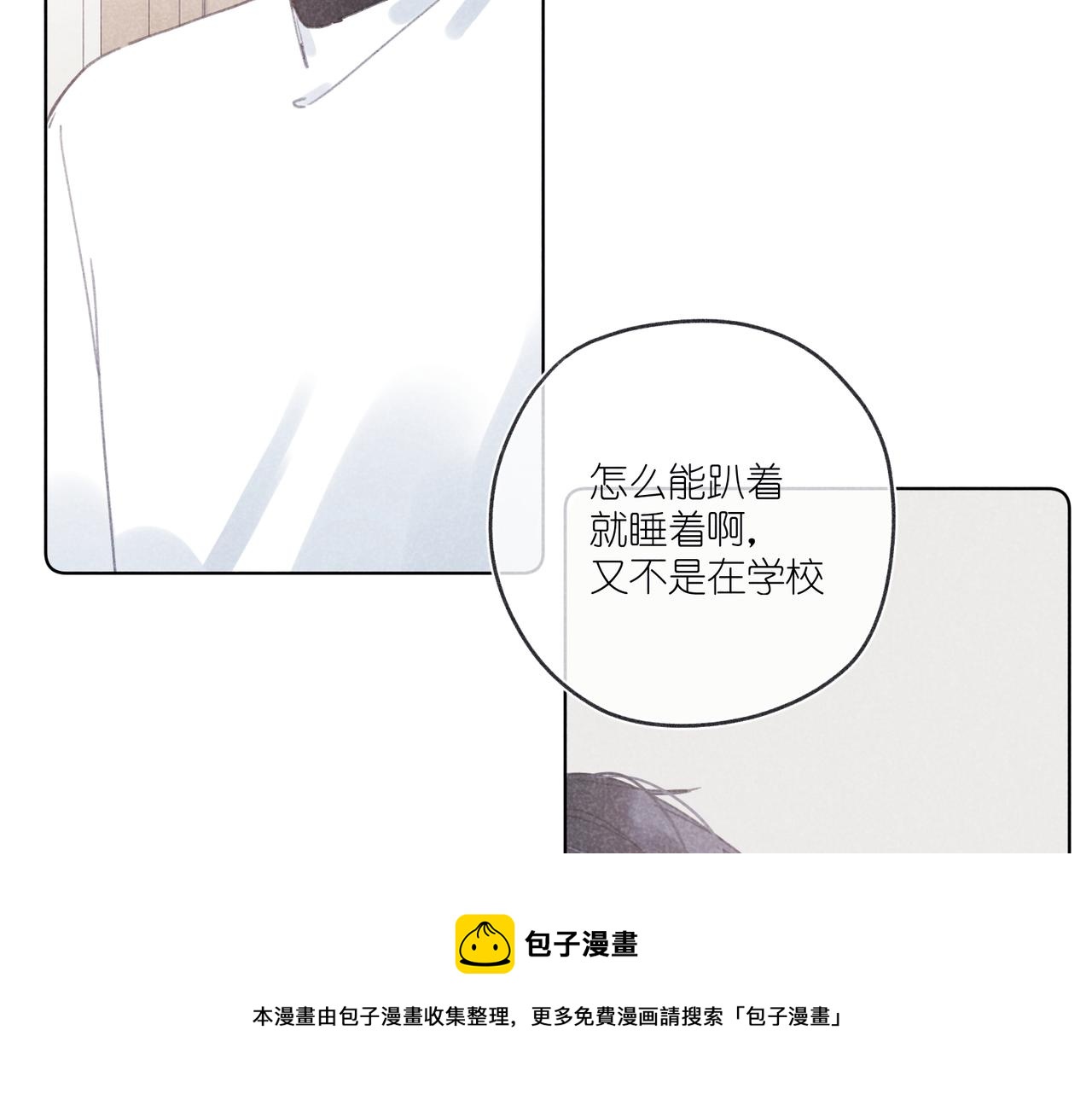 第29话 休息一下(1/3)-第30话