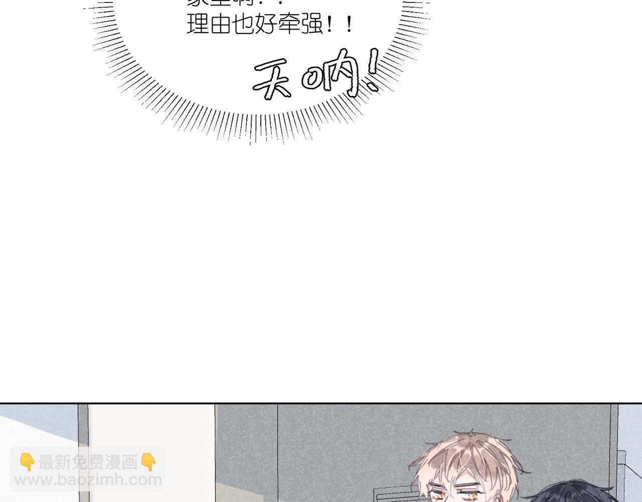 第29话 休息一下(1/3)-第30话