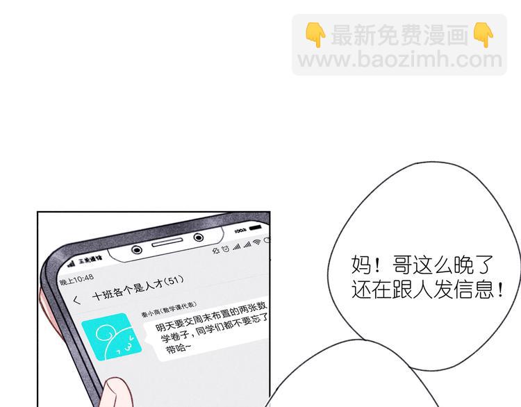 第4话 无法释怀(1/3)-第4话