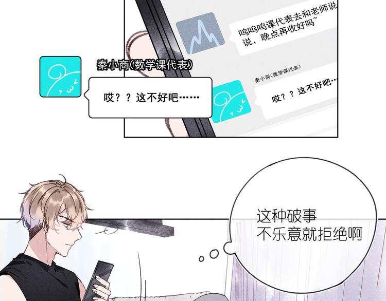 第4话 无法释怀(1/3)-第4话