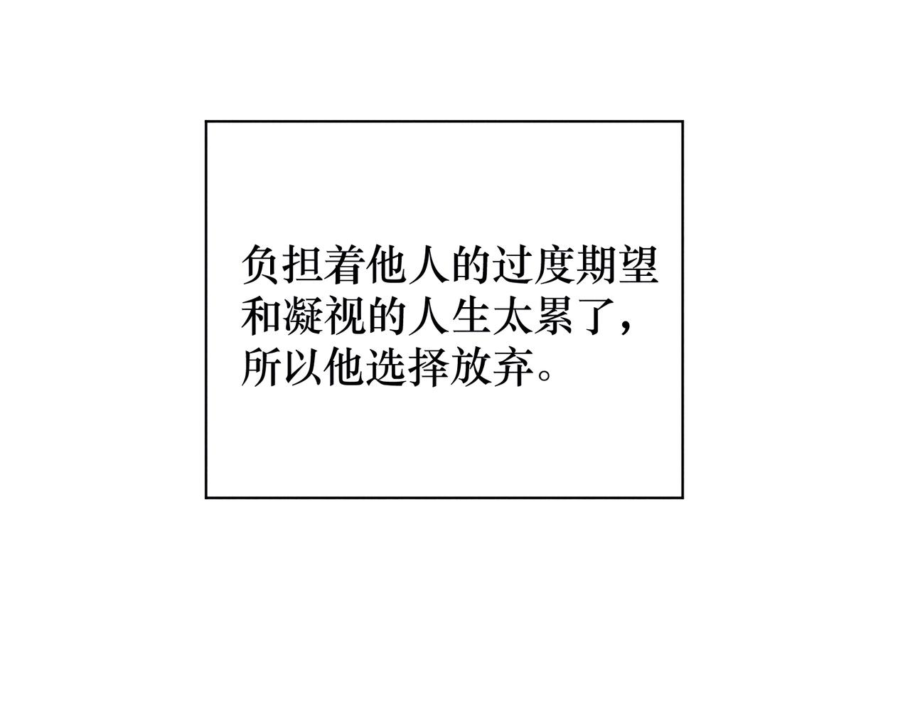 第30话 拥抱(1/3)-第32话