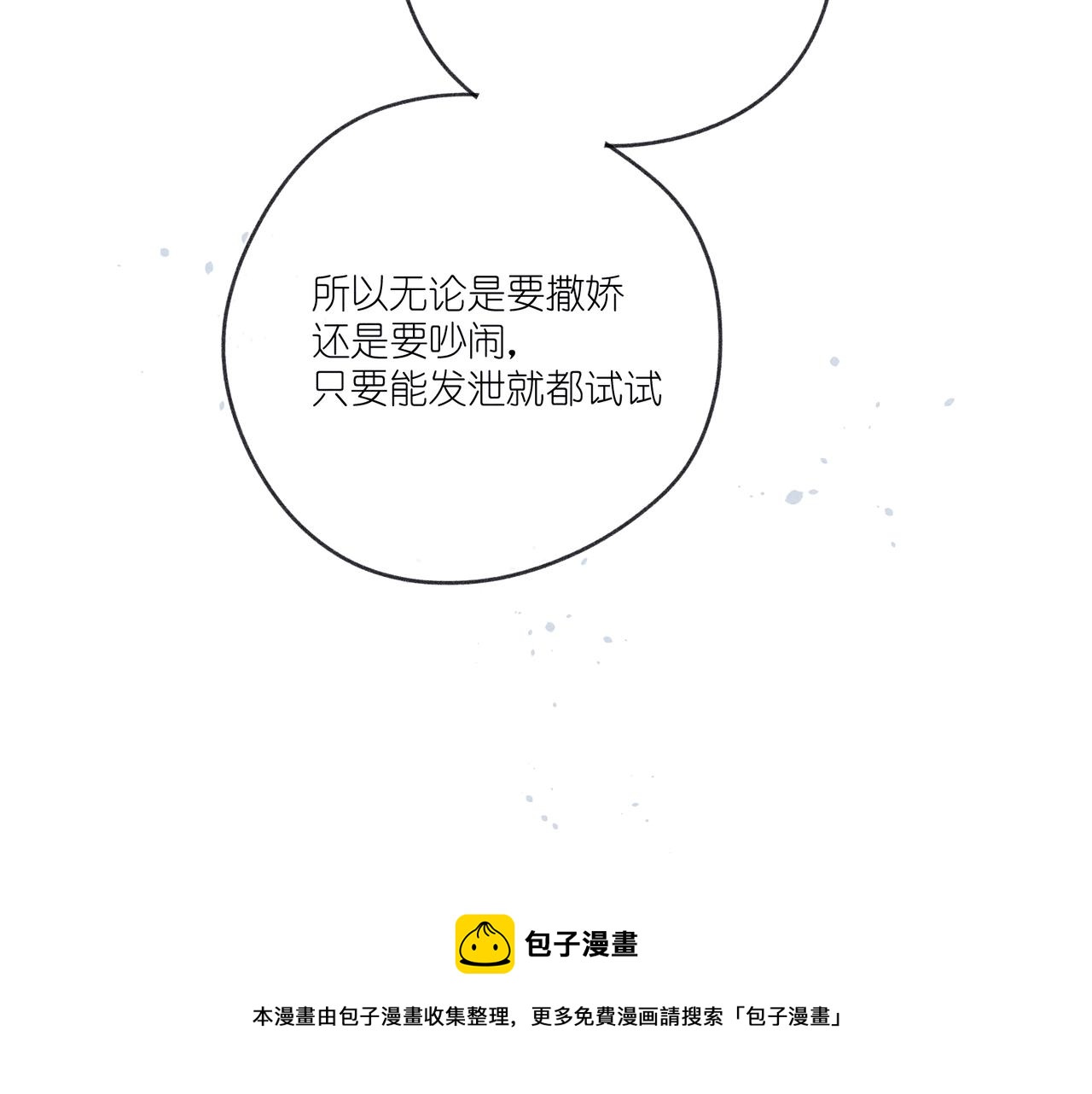 第30话 拥抱(1/3)-第32话