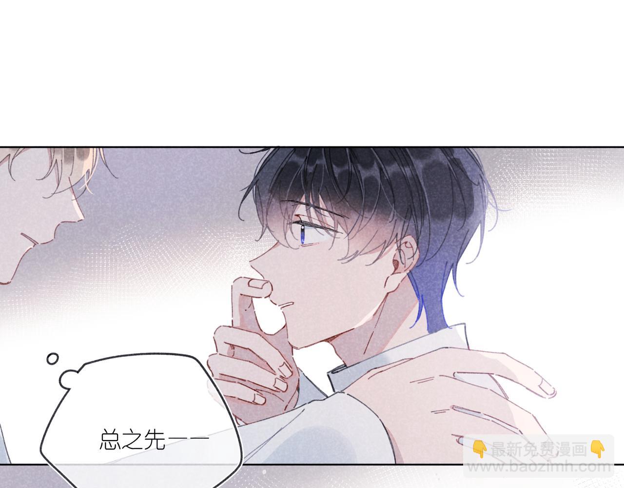 第30话 拥抱(1/3)-第32话