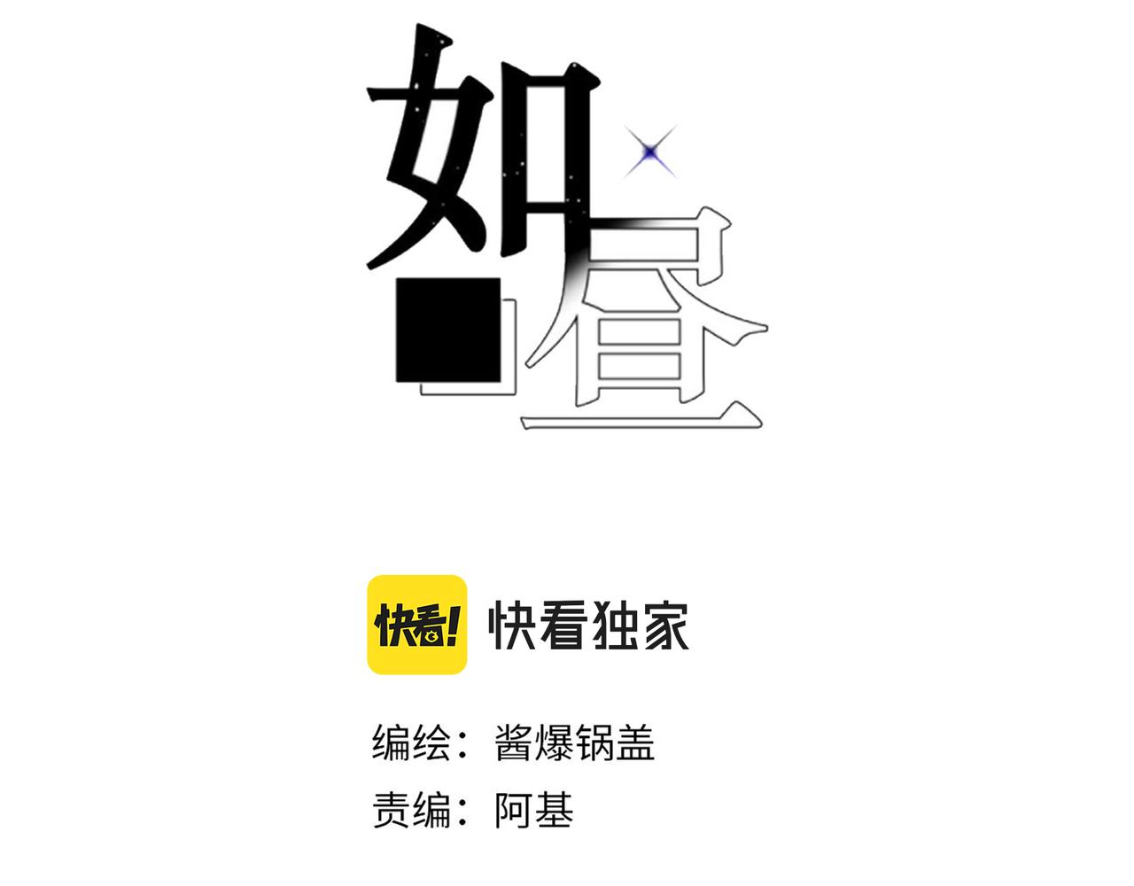 第30话 拥抱(1/3)-第32话