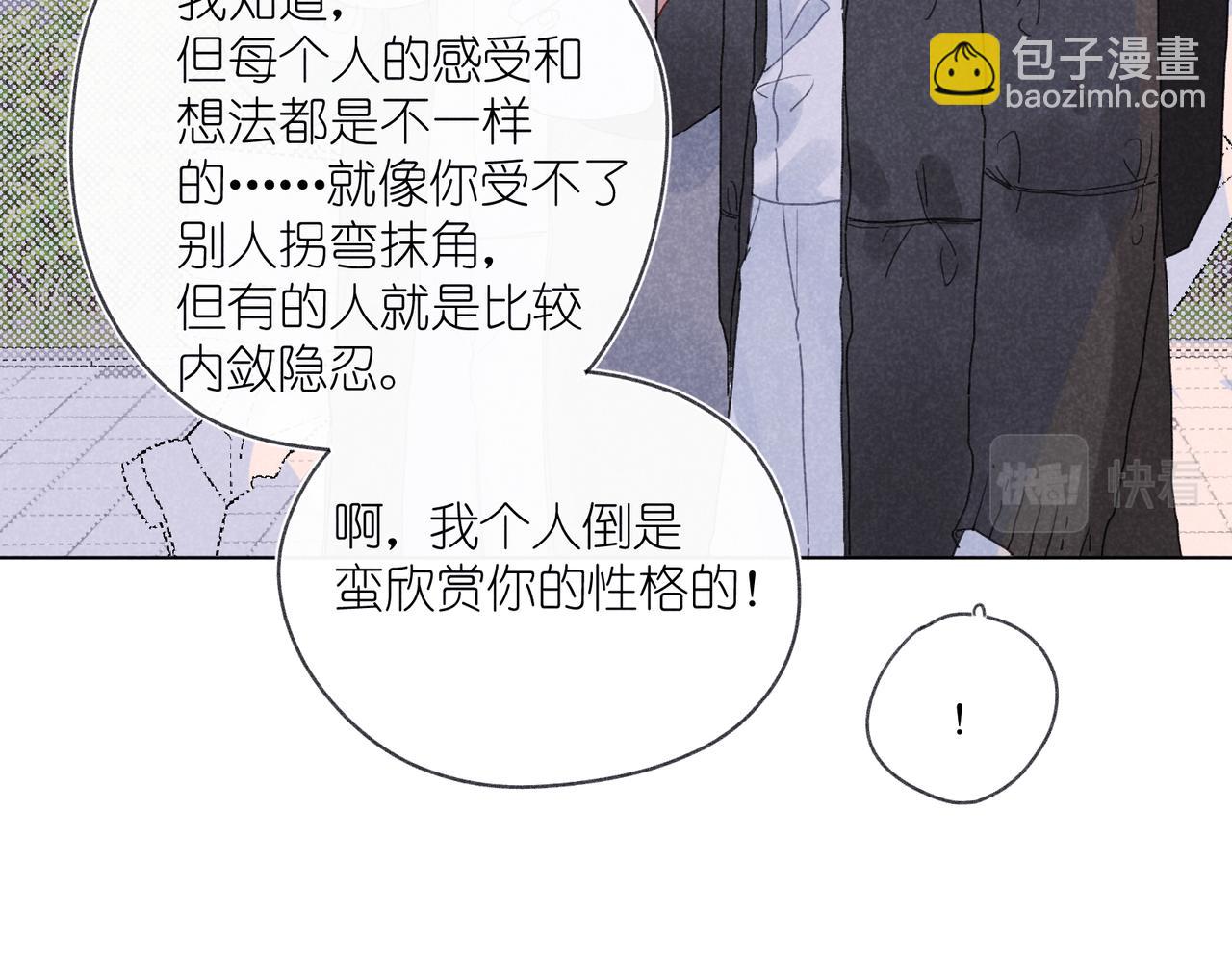 第32话 尝尝？(1/3)-第34话