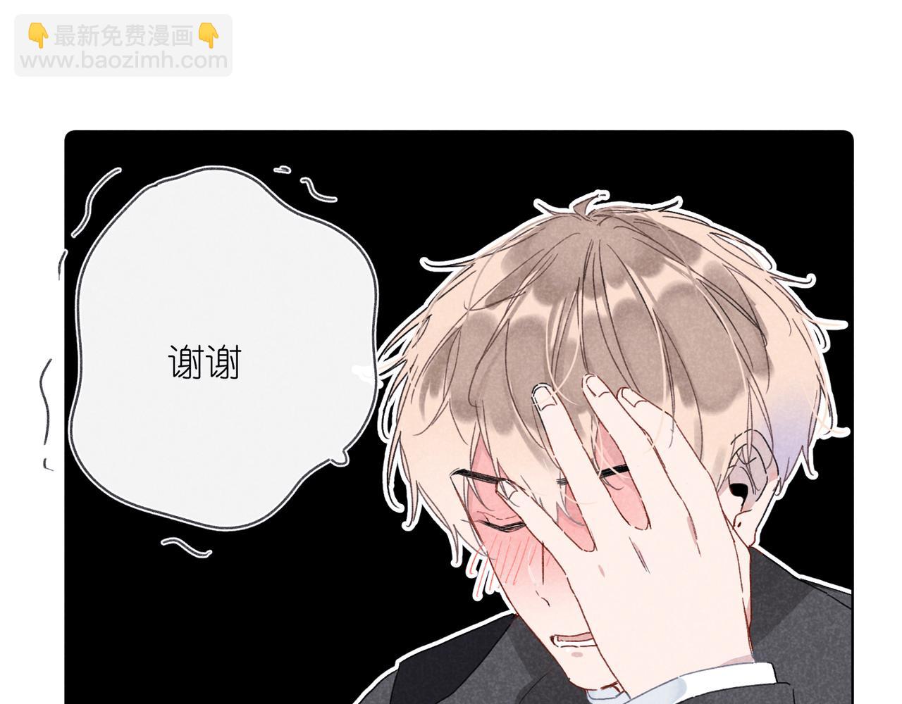 第32话 尝尝？(1/3)-第34话