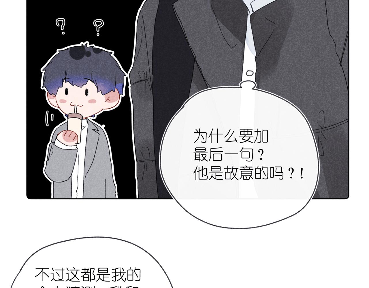 第32话 尝尝？(1/3)-第34话
