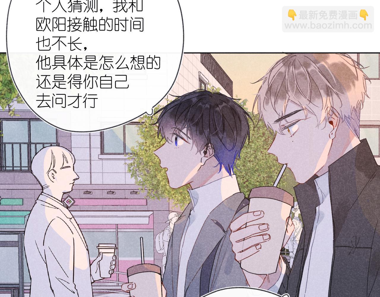 第32话 尝尝？(1/3)-第34话