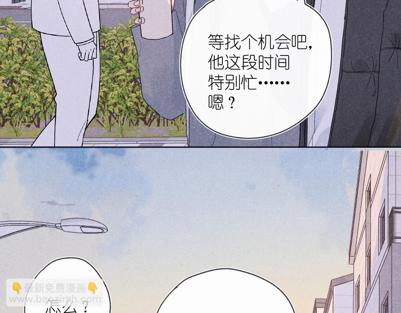 第32话 尝尝？(1/3)-第34话