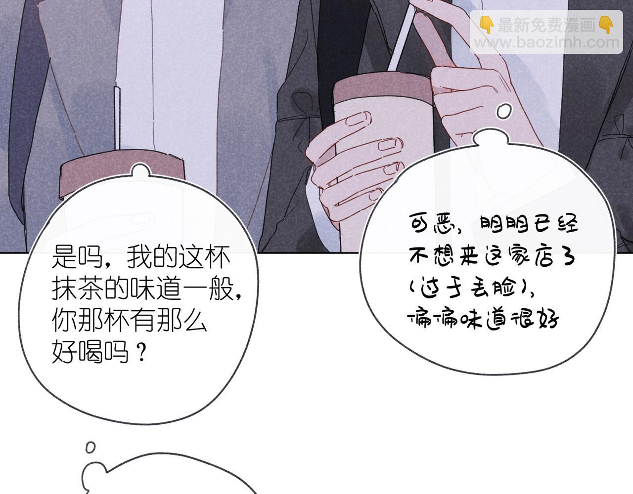 第32话 尝尝？(1/3)-第34话
