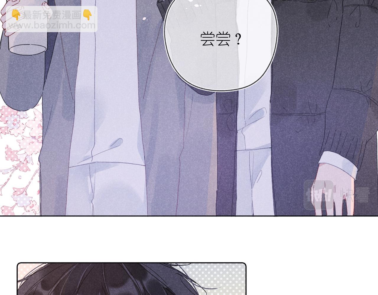 第32话 尝尝？(1/3)-第34话
