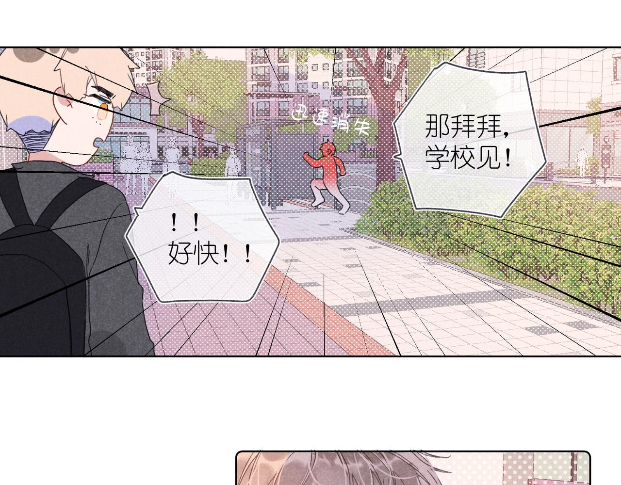 第32话 尝尝？(1/3)-第34话