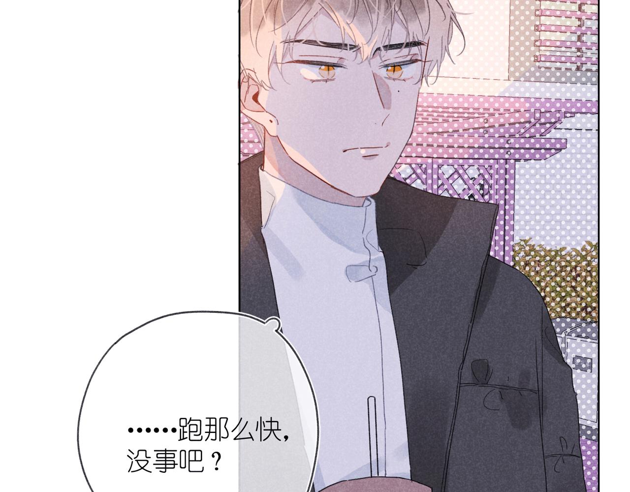第32话 尝尝？(1/3)-第34话