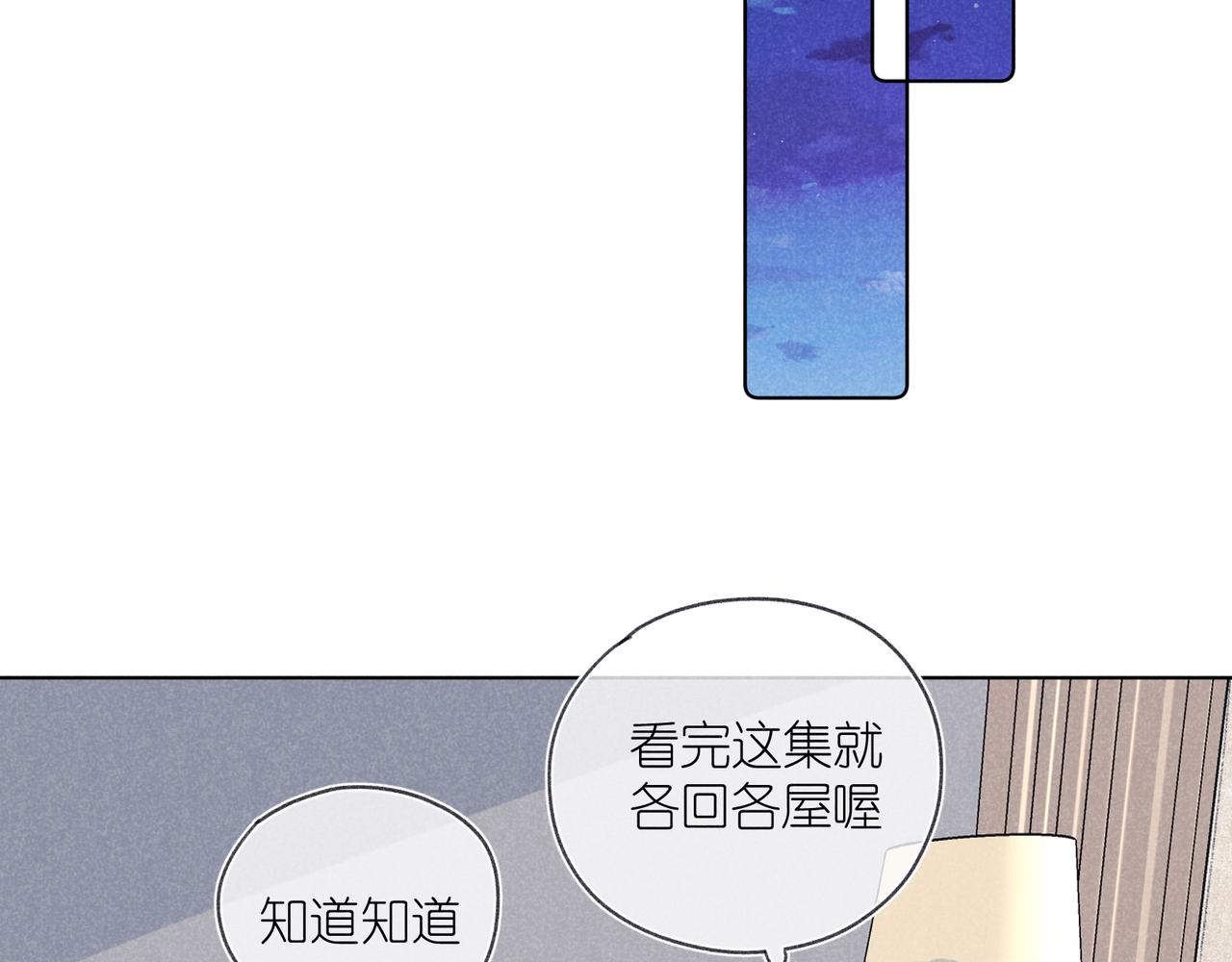 第32话 尝尝？(1/3)-第34话