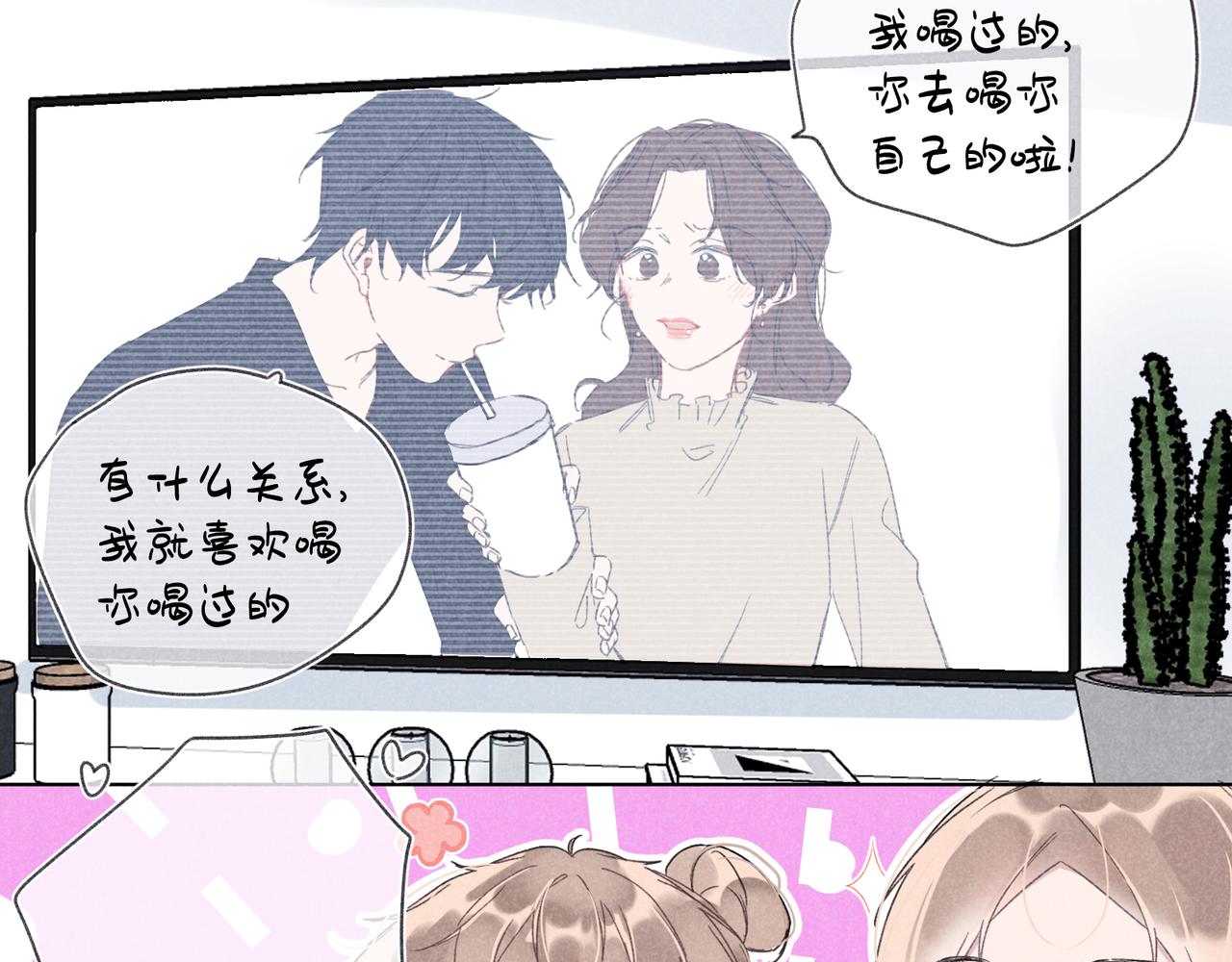 第32话 尝尝？(1/3)-第34话