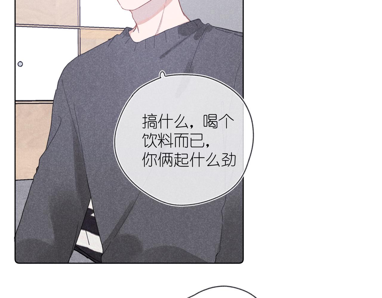 第32话 尝尝？(1/3)-第34话