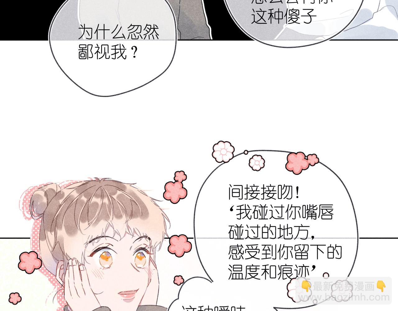 第32话 尝尝？(1/3)-第34话