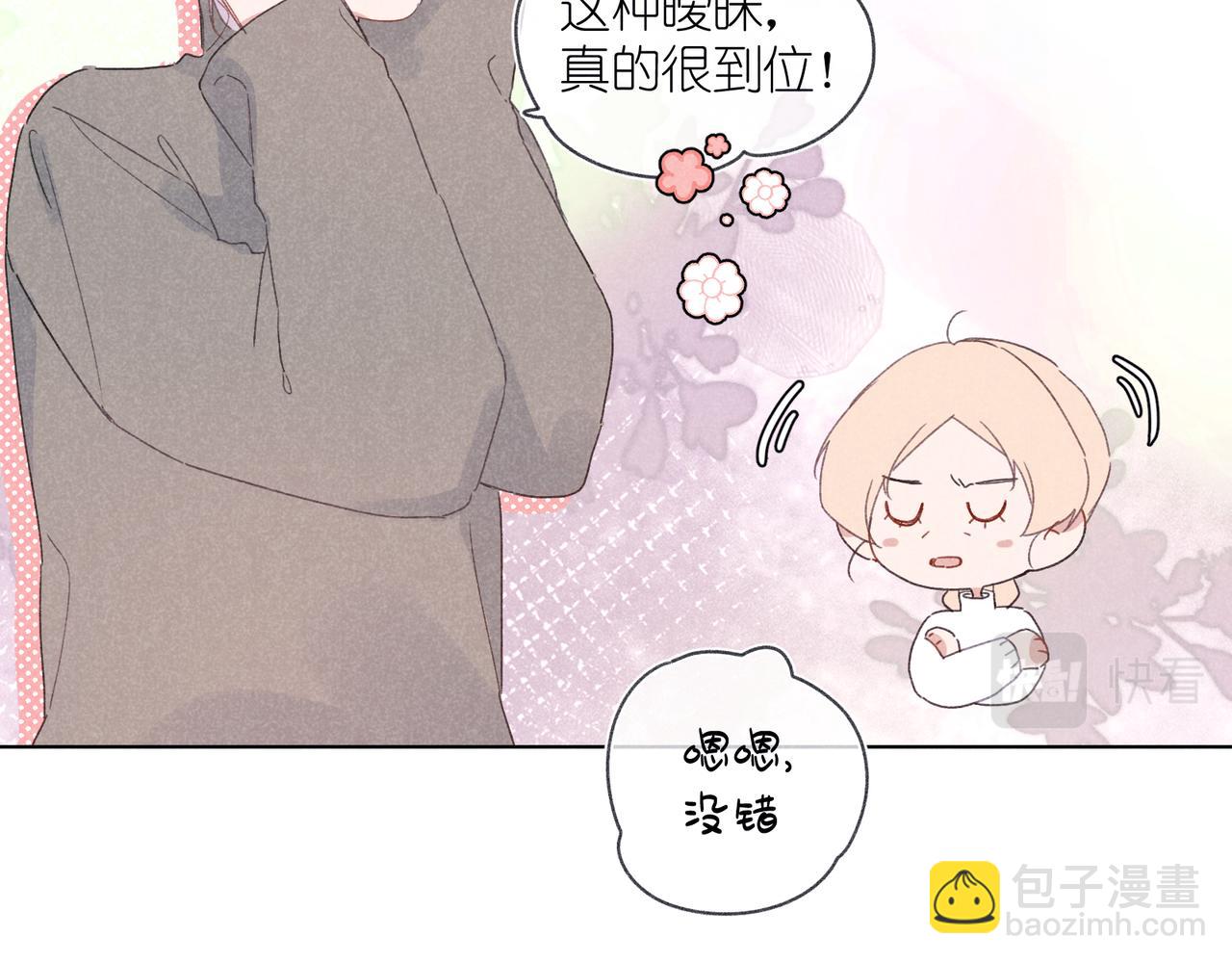 第32话 尝尝？(1/3)-第34话