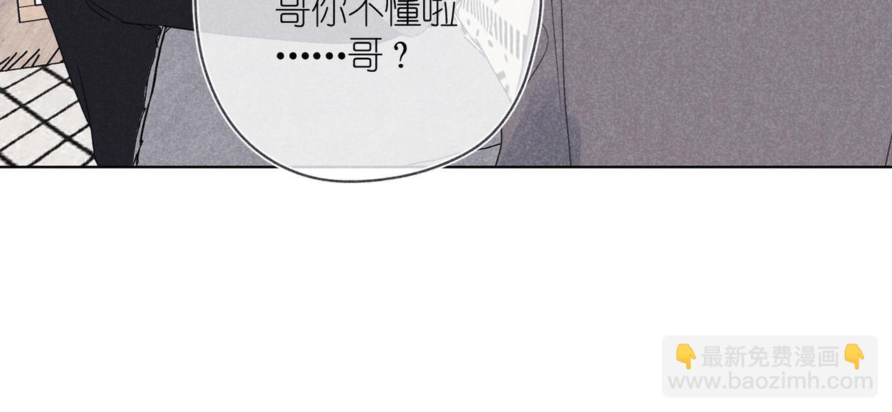 第32话 尝尝？(1/3)-第34话