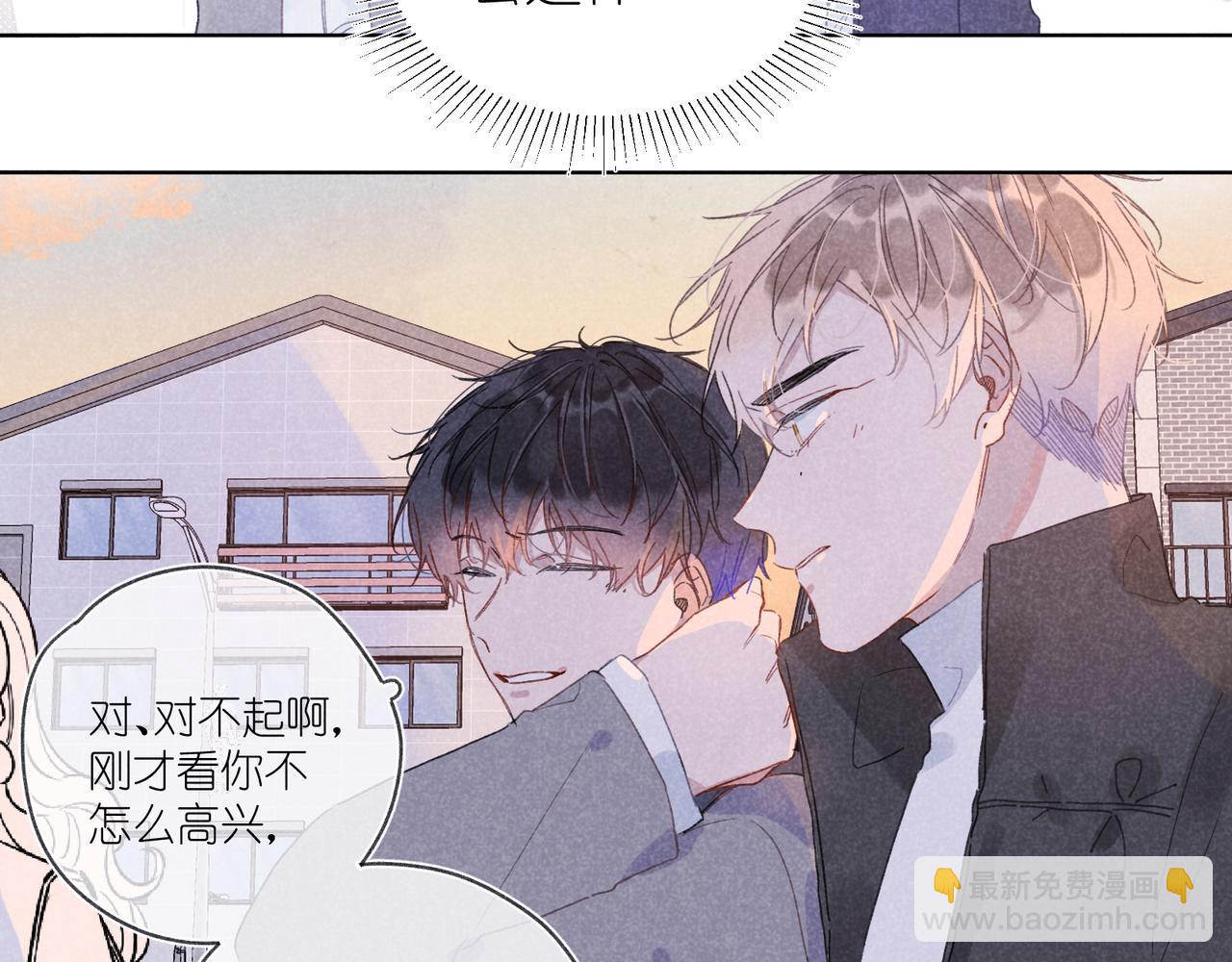 第32话 尝尝？(1/3)-第34话
