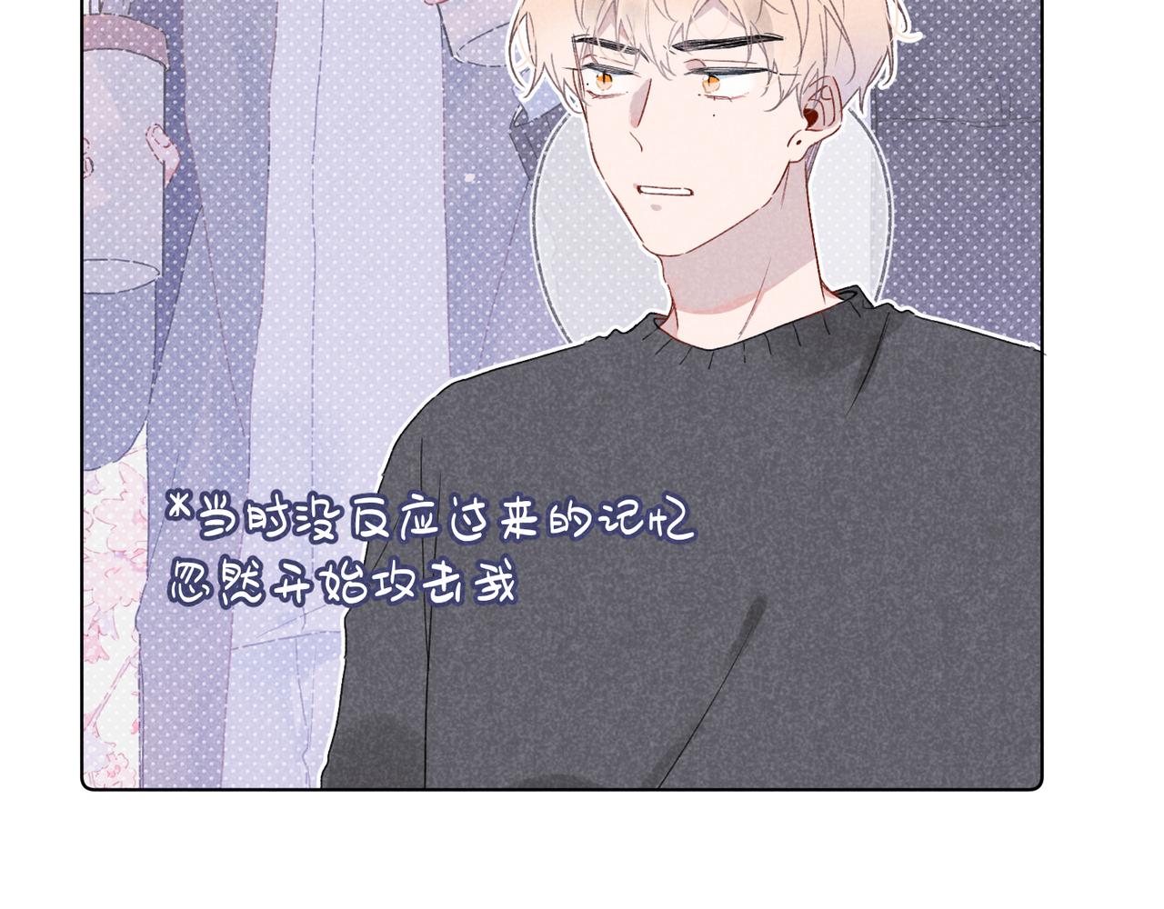 第32话 尝尝？(1/3)-第34话