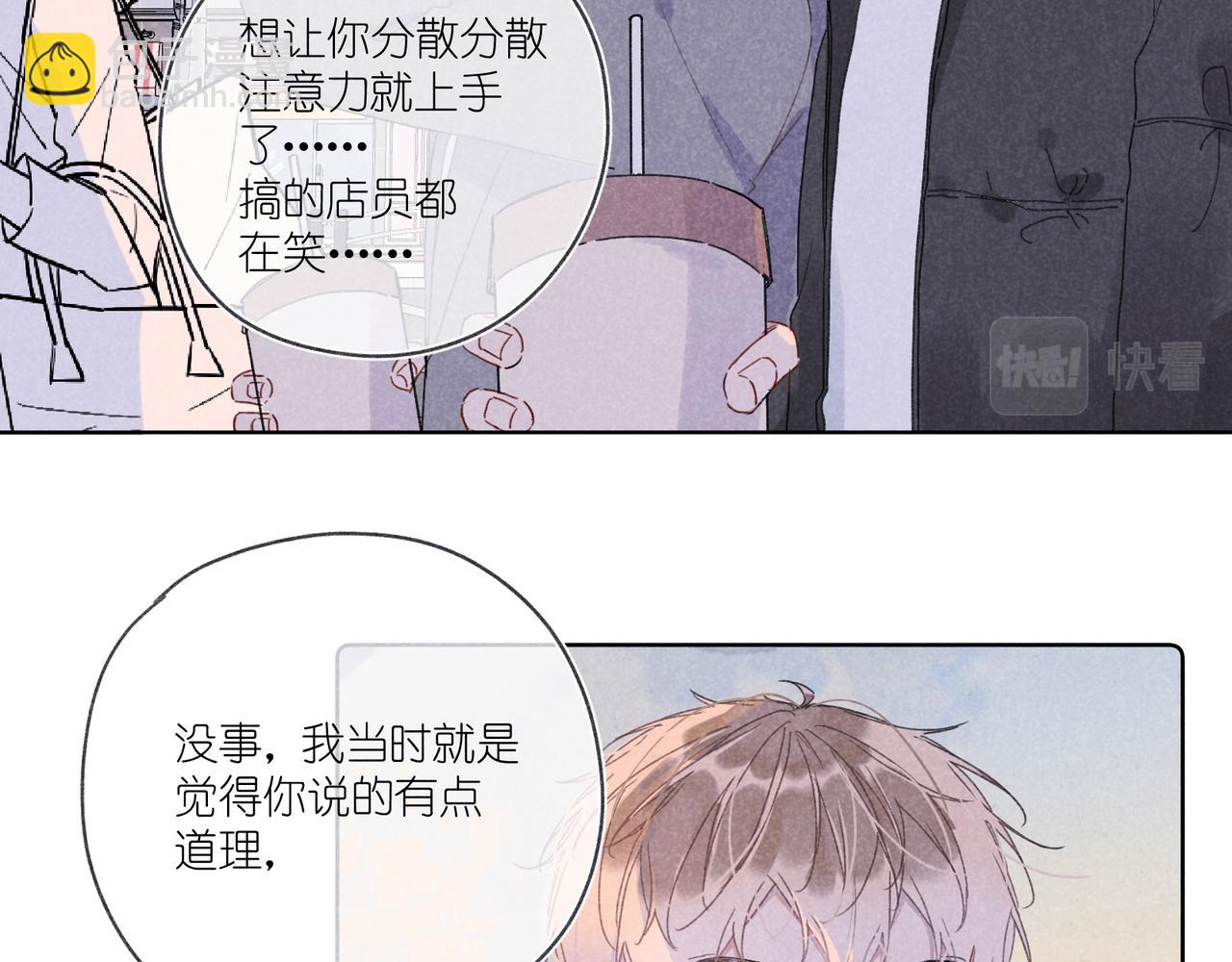 第32话 尝尝？(1/3)-第34话