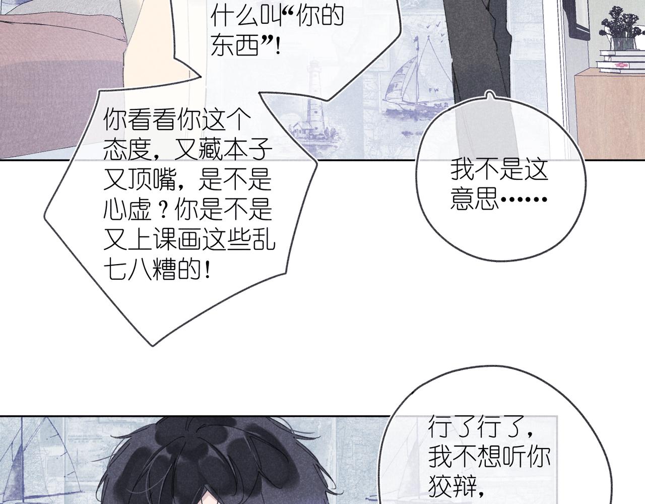 第34话 大扫除(1/2)-第36话