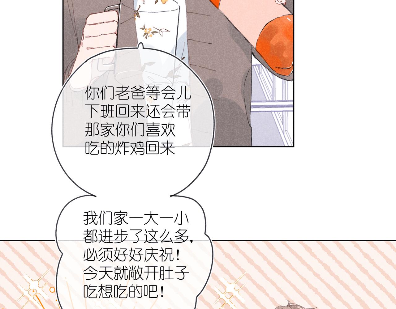 第34话 大扫除(1/2)-第36话