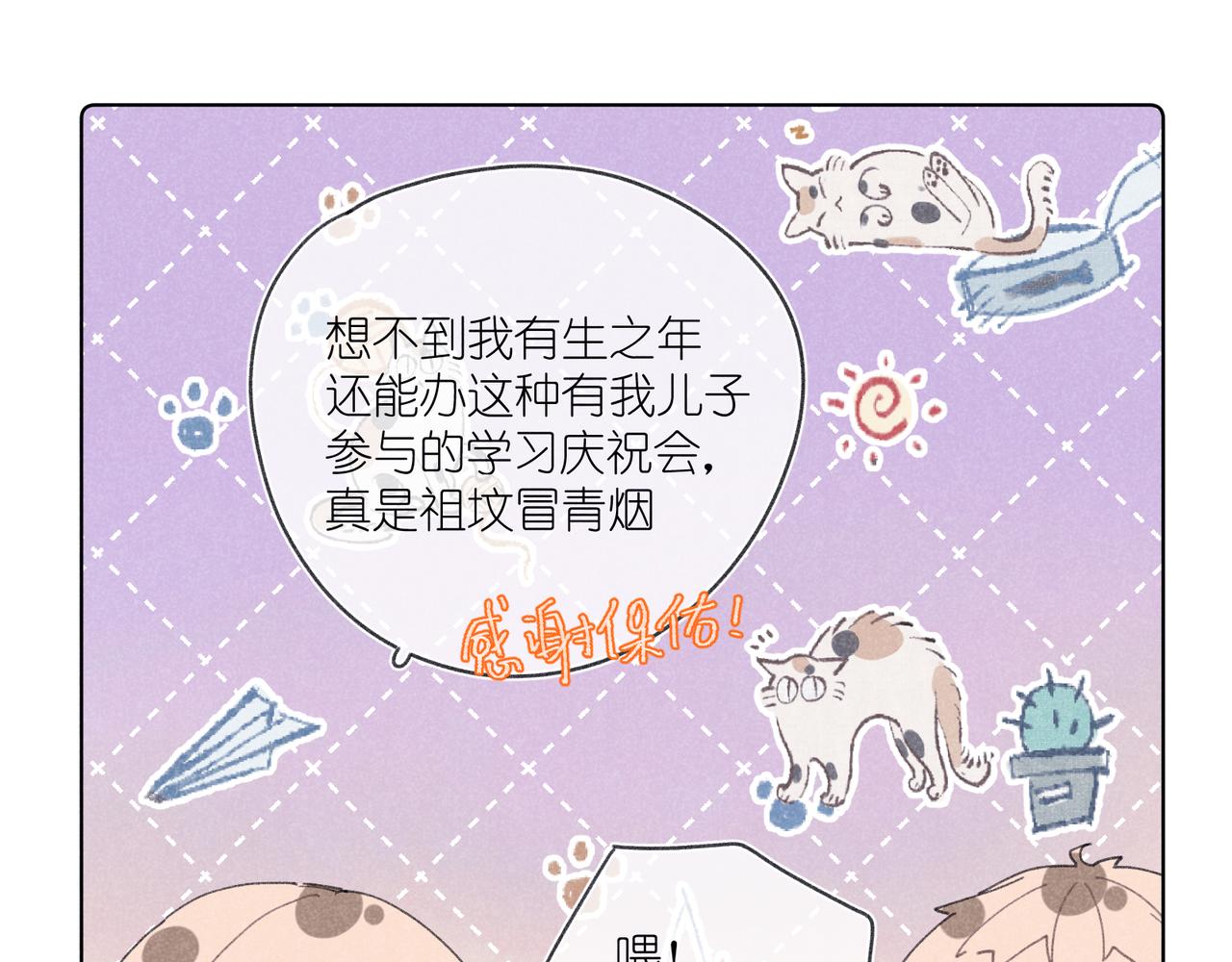 第34话 大扫除(1/2)-第36话