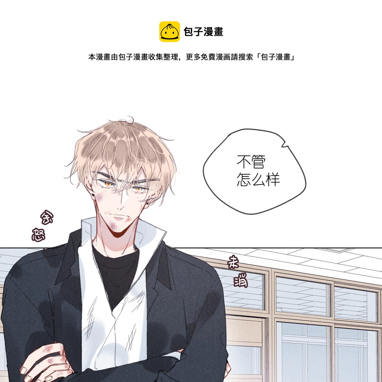 第36话 请家长(1/3)-第38话