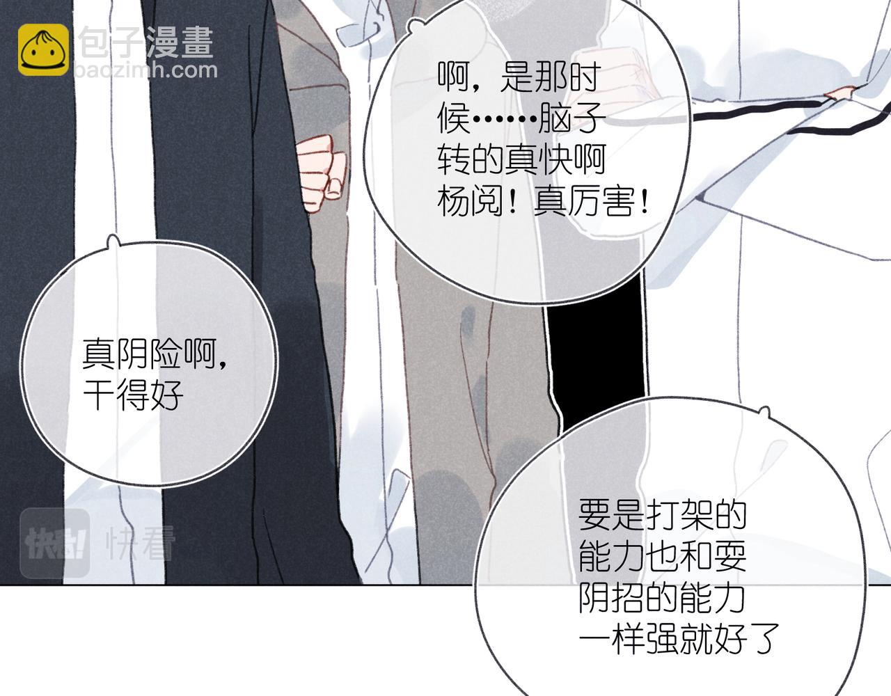 第36话 请家长(1/3)-第38话
