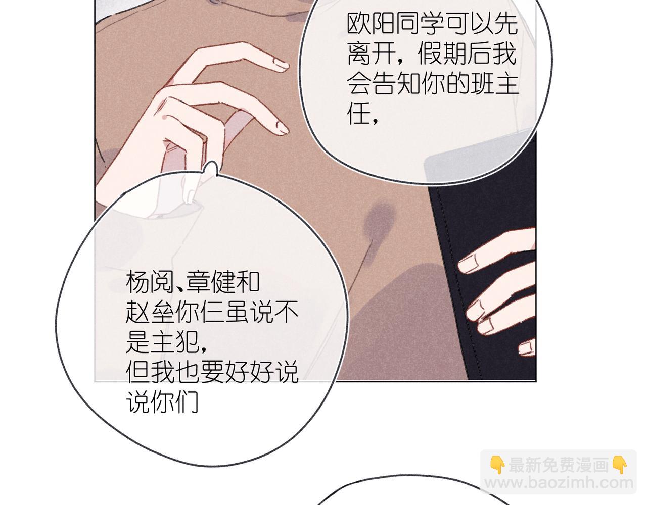 第36话 请家长(1/3)-第38话