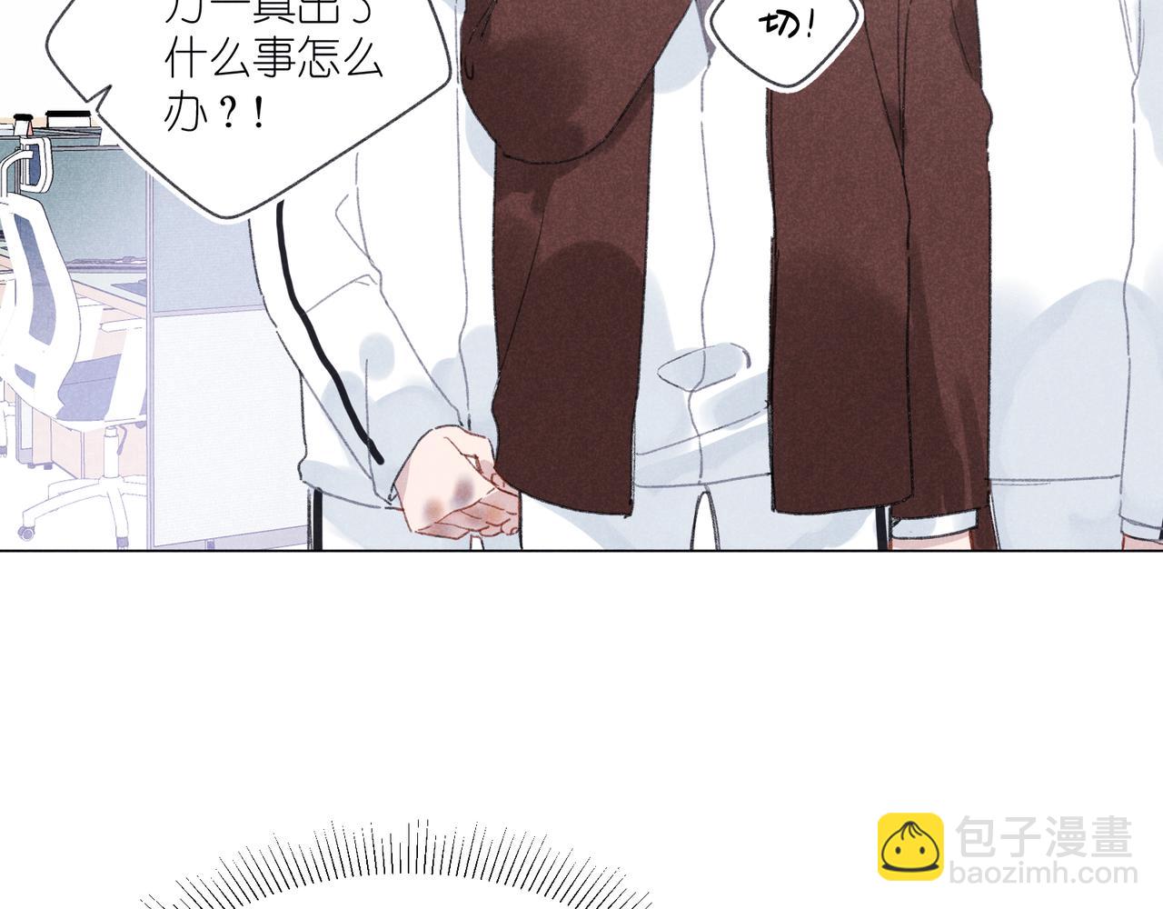 第36话 请家长(1/3)-第38话