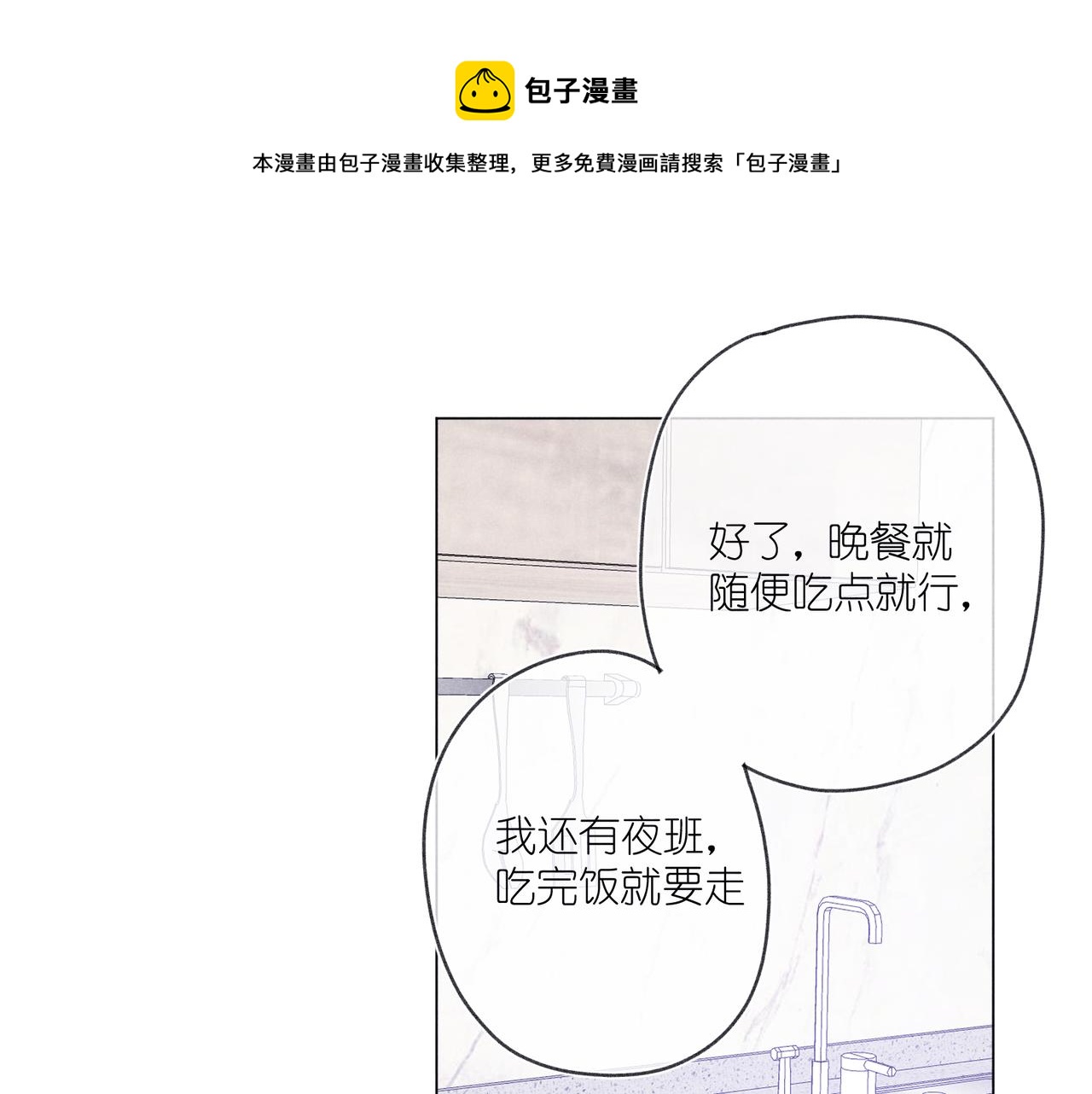 第38话 跑着见面(1/3)-第40话