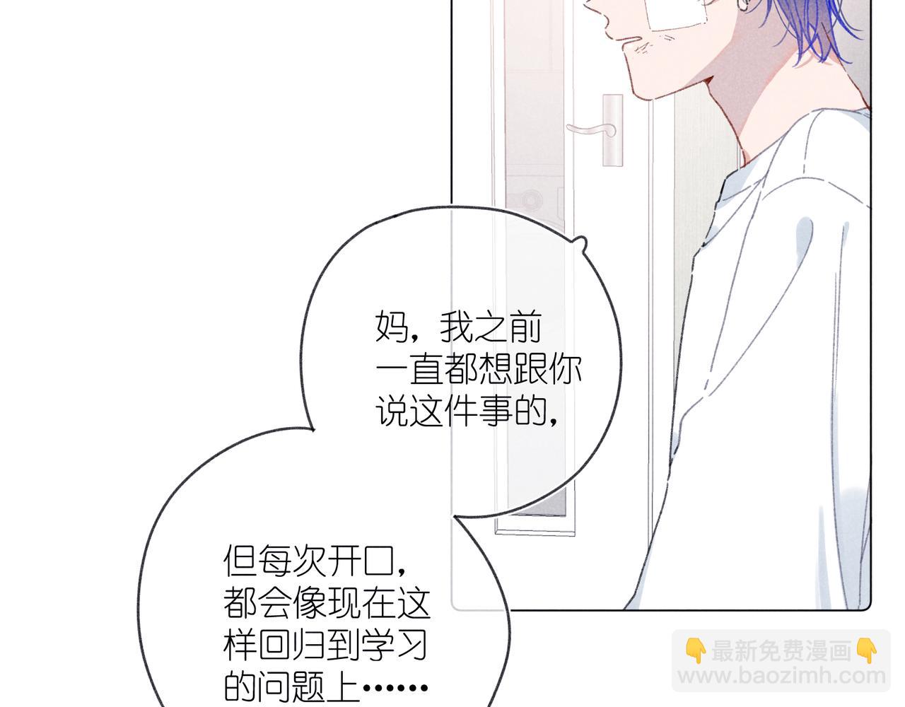 第38话 跑着见面(1/3)-第40话