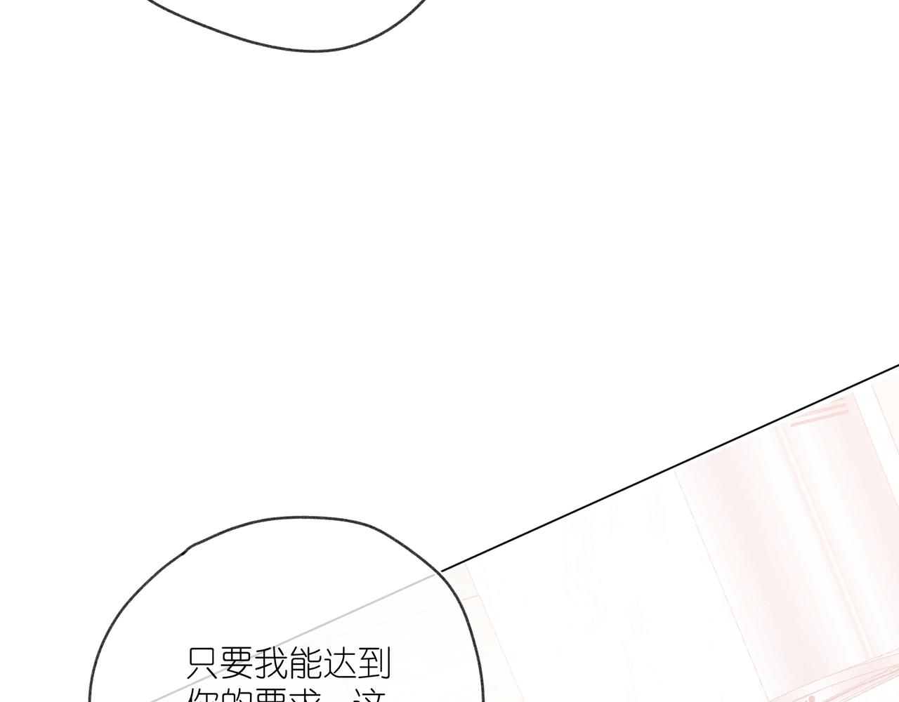 第38话 跑着见面(1/3)-第40话