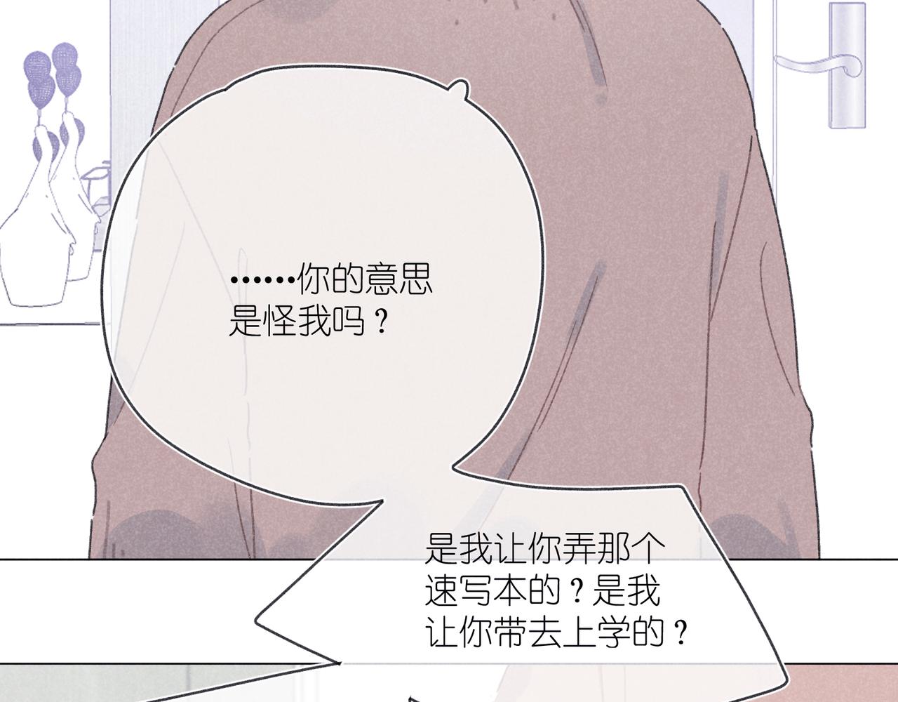 第38话 跑着见面(1/3)-第40话