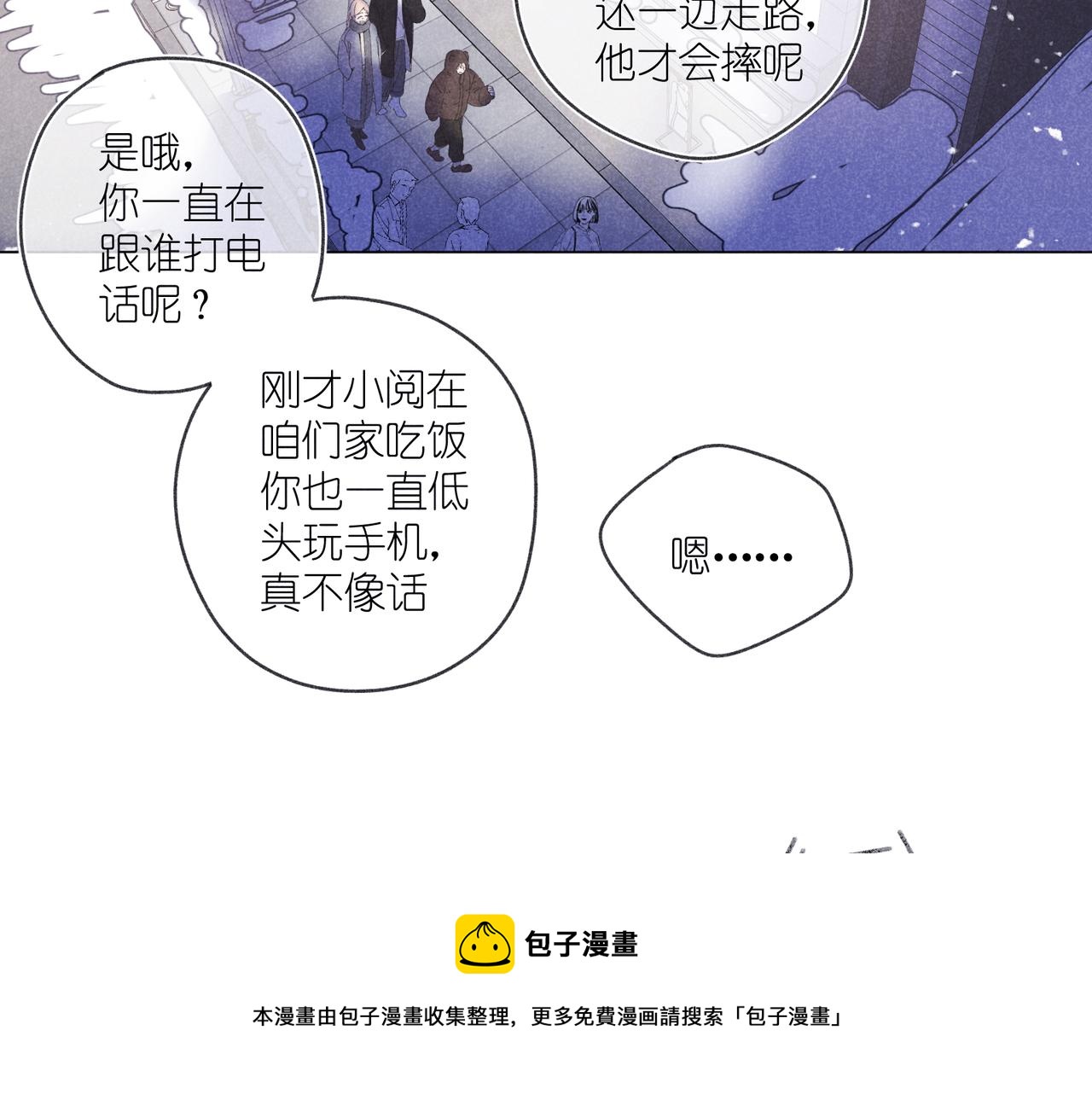 第38话 跑着见面(1/3)-第40话