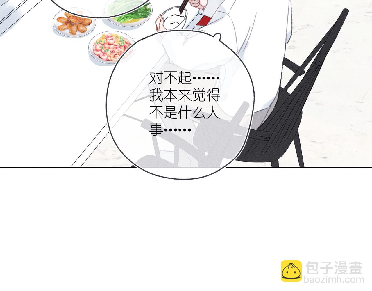 第38话 跑着见面(1/3)-第40话